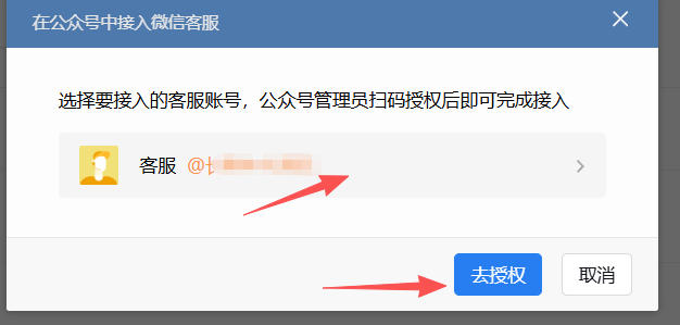 吴忠市|企业微信接入公众号服务号客服