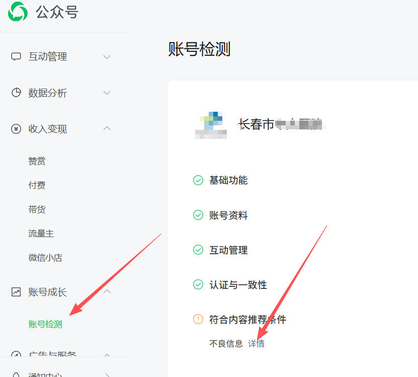 吴忠市|公众号这3种引流不给你推荐