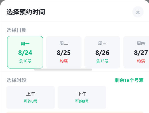 吴忠市|九层天医院预约挂号小程序系统源码